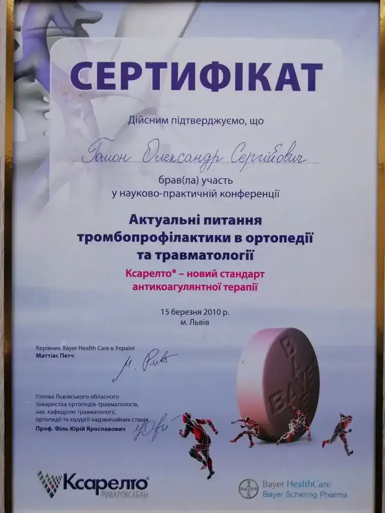 Сертифікат