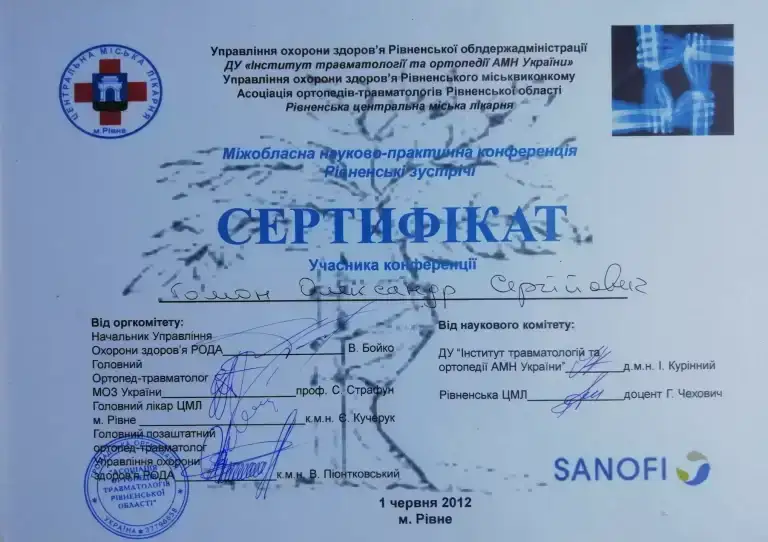 Сертифікат
