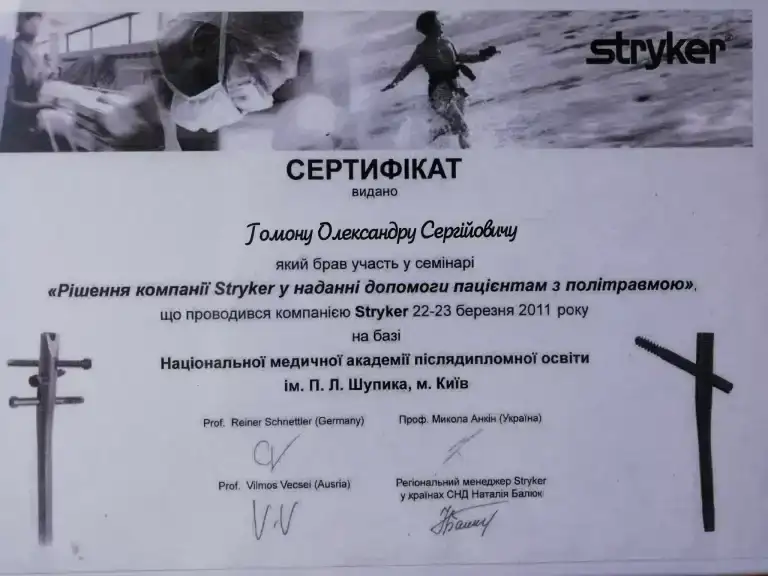 Сертифікат