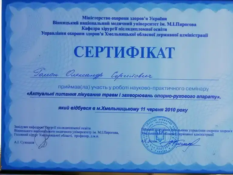 Сертифікат