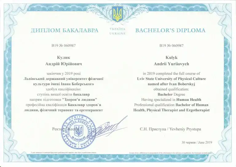 Сертифікат
