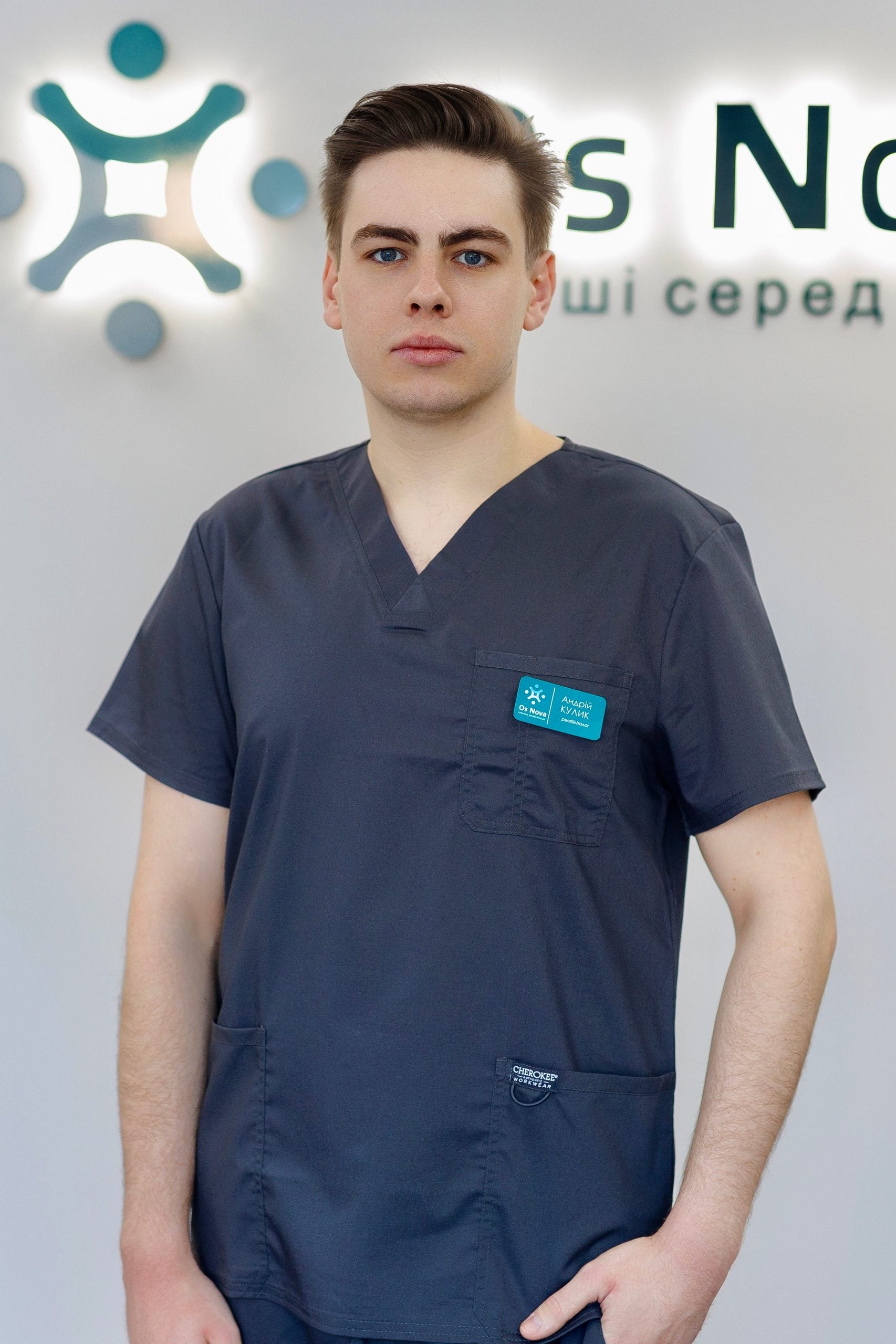 Кулик Андрій