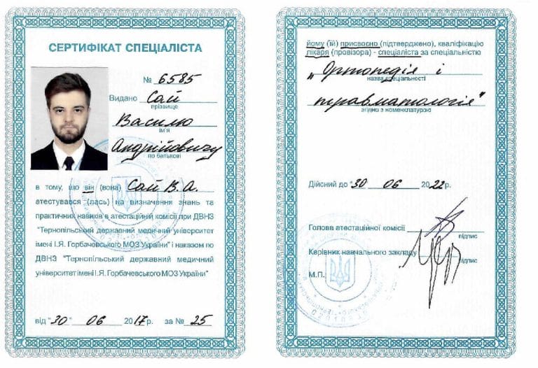 Сертифікат