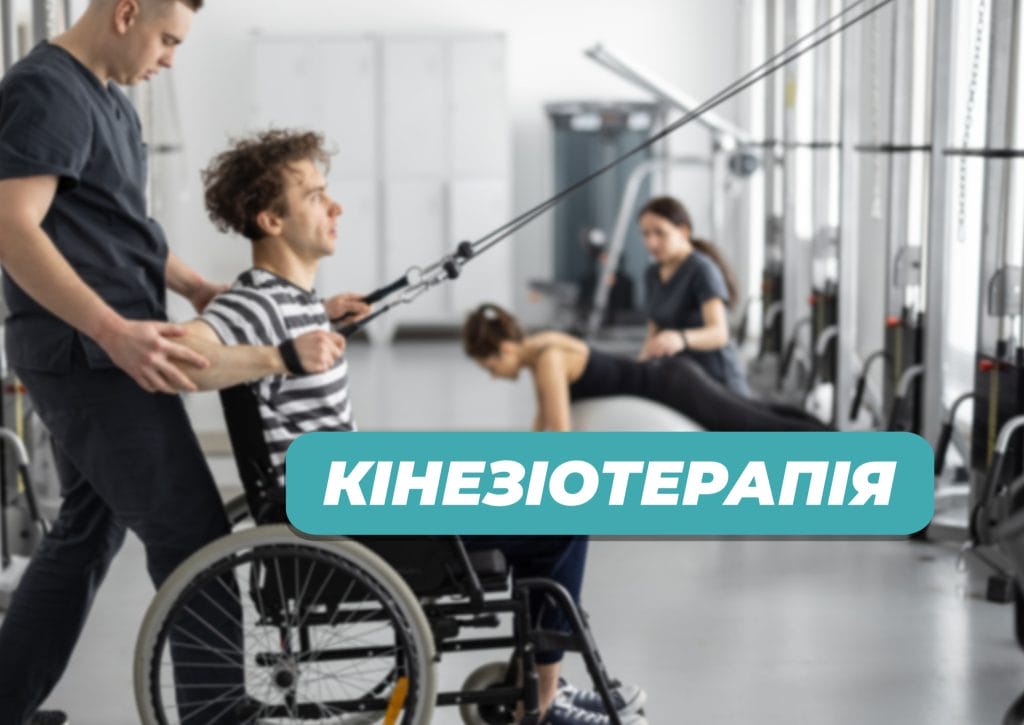 kinezioterapiya