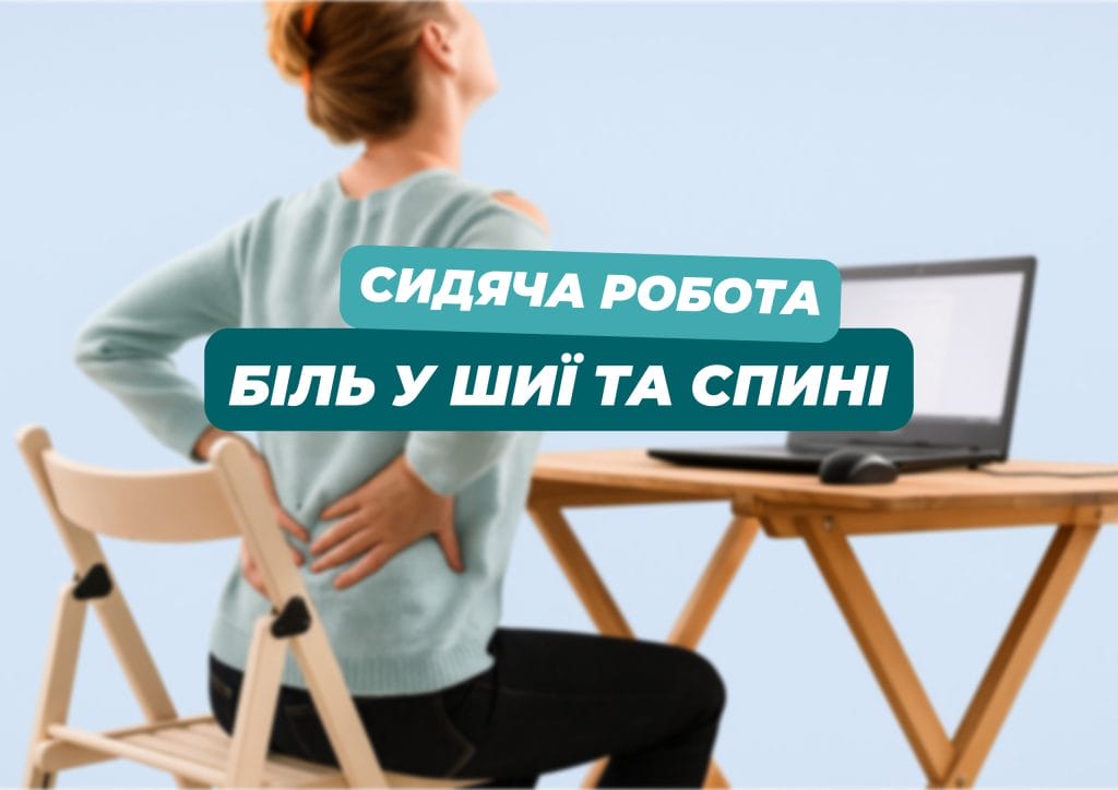 sydyacha robota 1