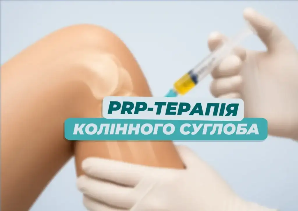 prp kolinnogo sugloba 1200x848.jpg